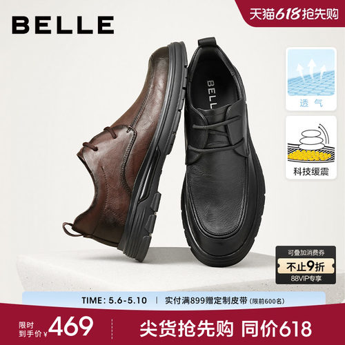 百丽男士商务皮鞋轻便通勤皮鞋