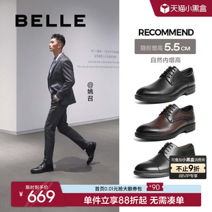 三接头新郎结婚鞋 百丽男士 商务正装 内增高礼盒款 子8AA01CM4 真皮鞋