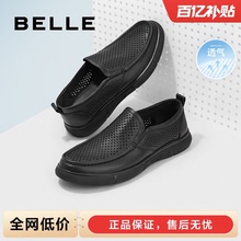 百丽男鞋夏季打孔透气一脚蹬休闲皮鞋男轻便通勤爸爸鞋子A0695BM2