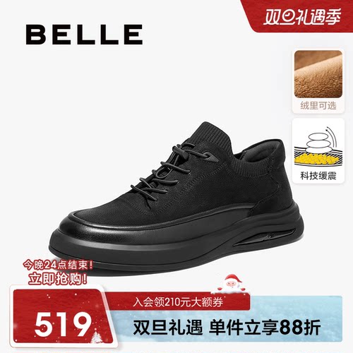 百丽男士休闲板鞋厚底增高