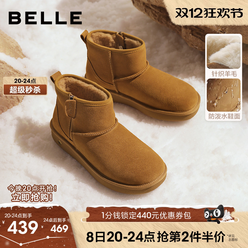 百丽男士休闲雪地靴男厚底增高