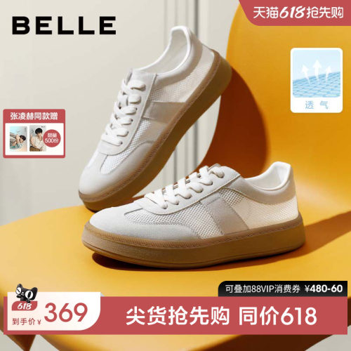 张凌赫同款百丽德训鞋夏季透气