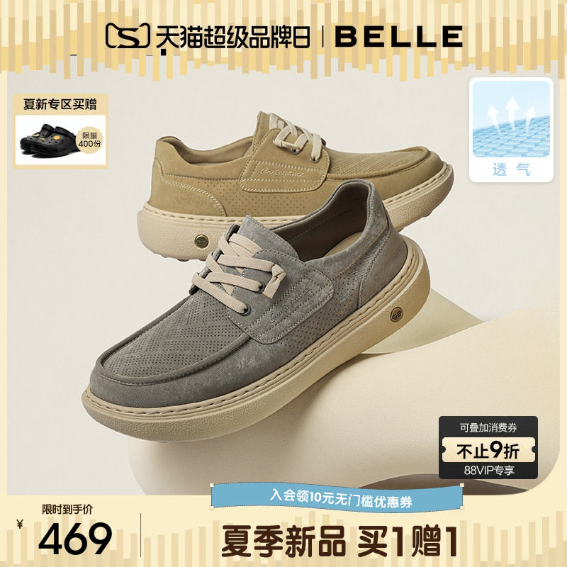 百丽网孔透气休闲布鞋男2026新款夏商场款轻盈厚底增高鞋8WK02BM6