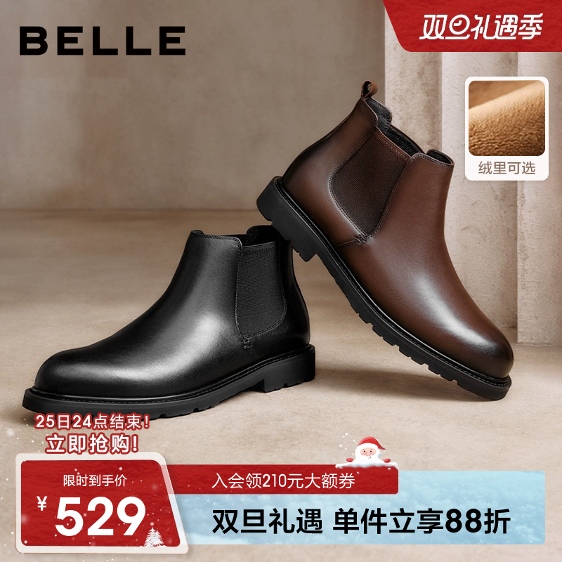 明星同款百丽男士休闲马丁切尔西靴男冬新牛皮软底加绒皮鞋A2179