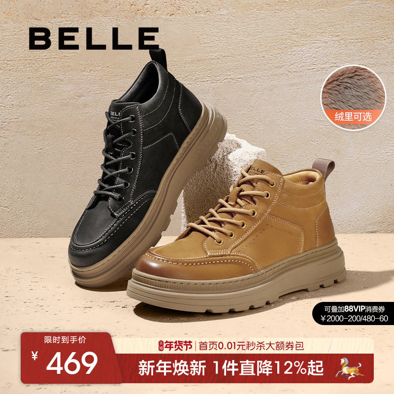 百丽冬季男鞋户外工装鞋保暖短靴子高帮休闲板鞋加绒棉鞋A1332DD3,流行男鞋,高帮鞋,淘宝优惠券,粉丝福利购,淘宝优惠卷