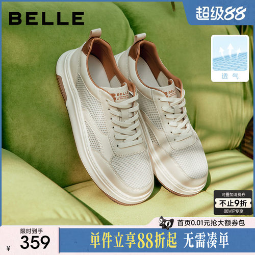 百丽夏季款网面透气小白板鞋男