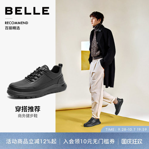 百丽男鞋健步通勤运动休闲皮鞋