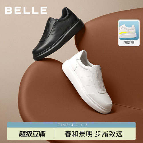 百丽男士内增高厚底高级白板鞋男