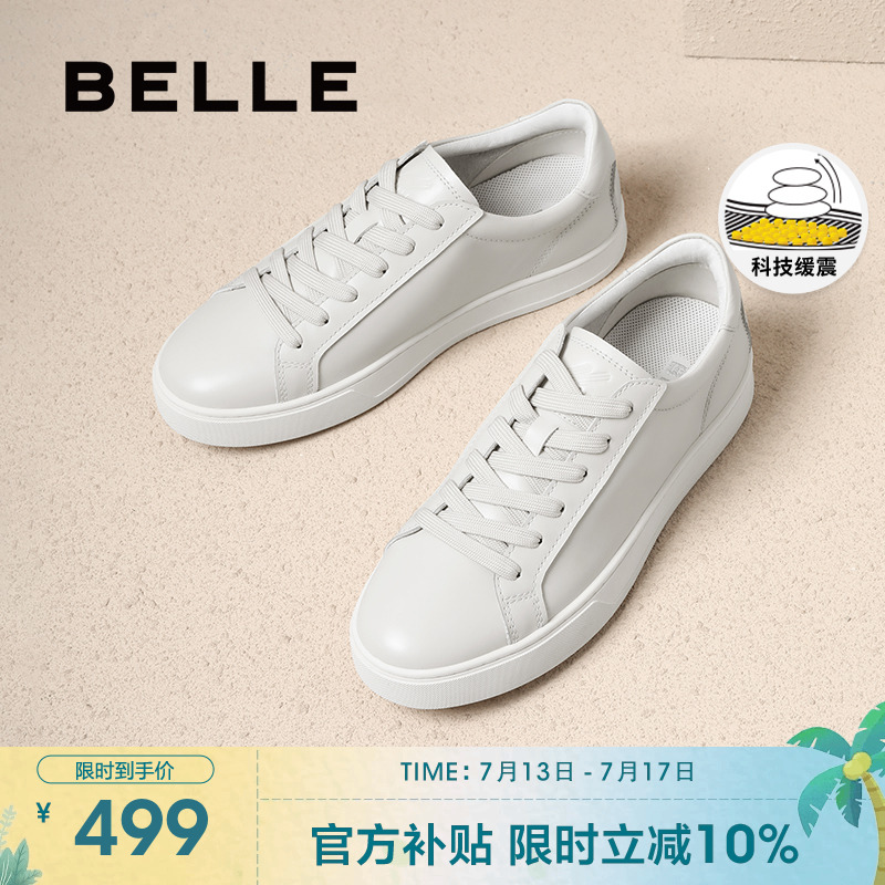 百丽云逸男士休闲运动板鞋2025新款夏季真皮软底小白鞋子D4V07BM5
