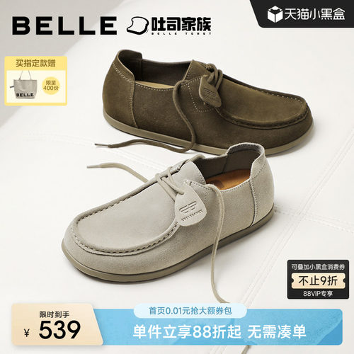 百丽男士时尚休闲工装板鞋子男