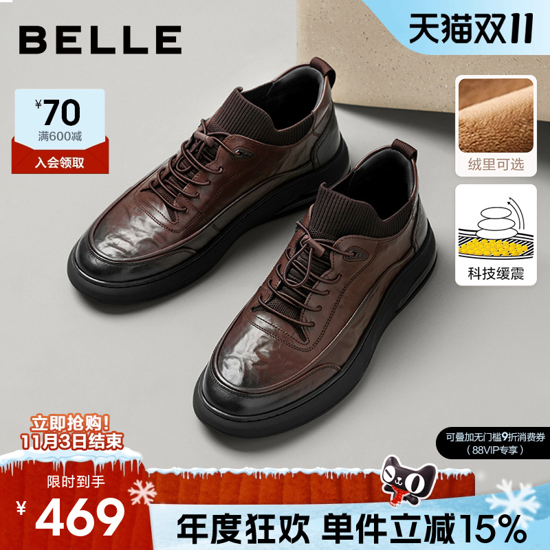 百丽男士高帮休闲商务皮板鞋男
