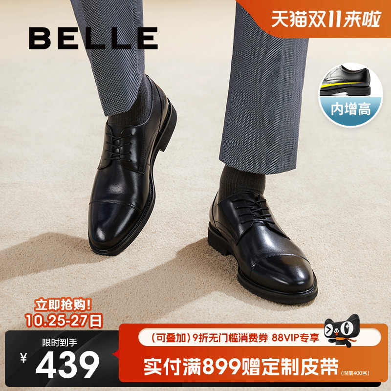 百丽男鞋商务正装皮鞋男士尖头真皮新郎结婚鞋德比鞋子B6826CM2
