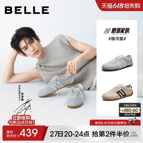 百丽赛车休闲运动阿甘德训板鞋