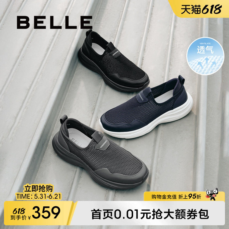 百丽男士网面透气健步运动鞋男夏季新款一脚蹬爸爸鞋子A2014BM5