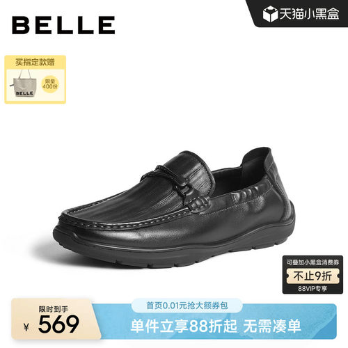 百丽男士一脚蹬爸爸乐福皮鞋男