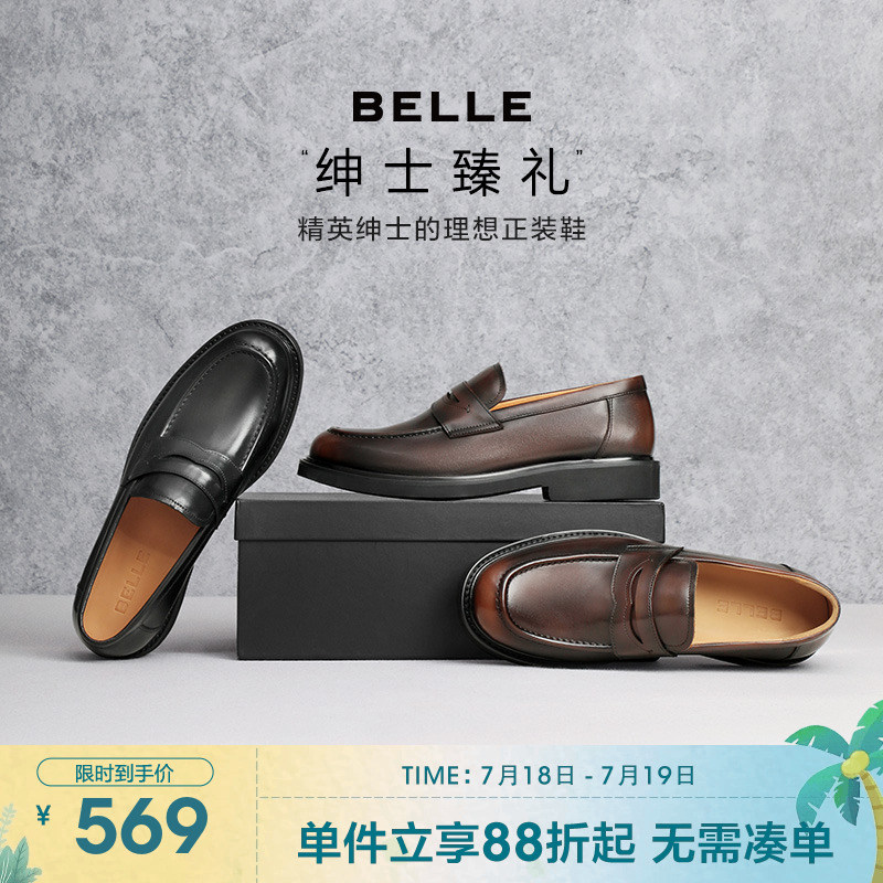 百丽一脚蹬商务乐福鞋男