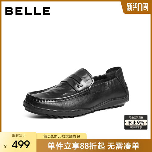 百丽男士一脚蹬休闲乐福豆豆鞋