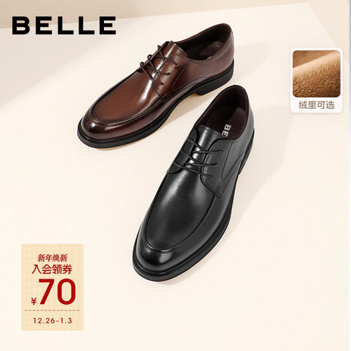 百丽男士商务正装真皮鞋男冬季
