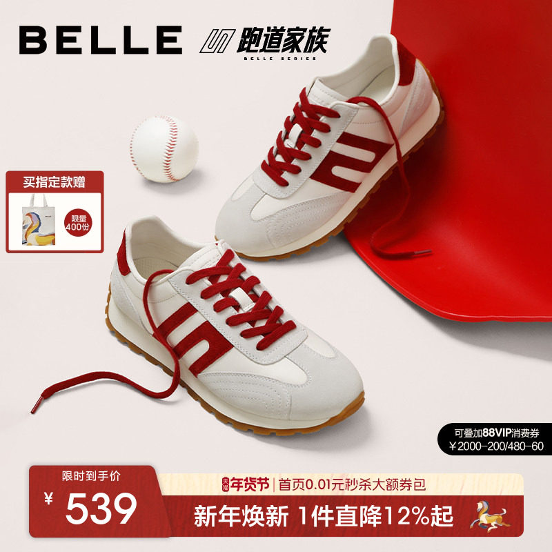 【马年系列】百丽男士复古休闲运动阿甘德训板鞋26春新厚底8ZA01,流行男鞋,德训鞋,淘宝优惠券,粉丝福利购,淘宝优惠卷