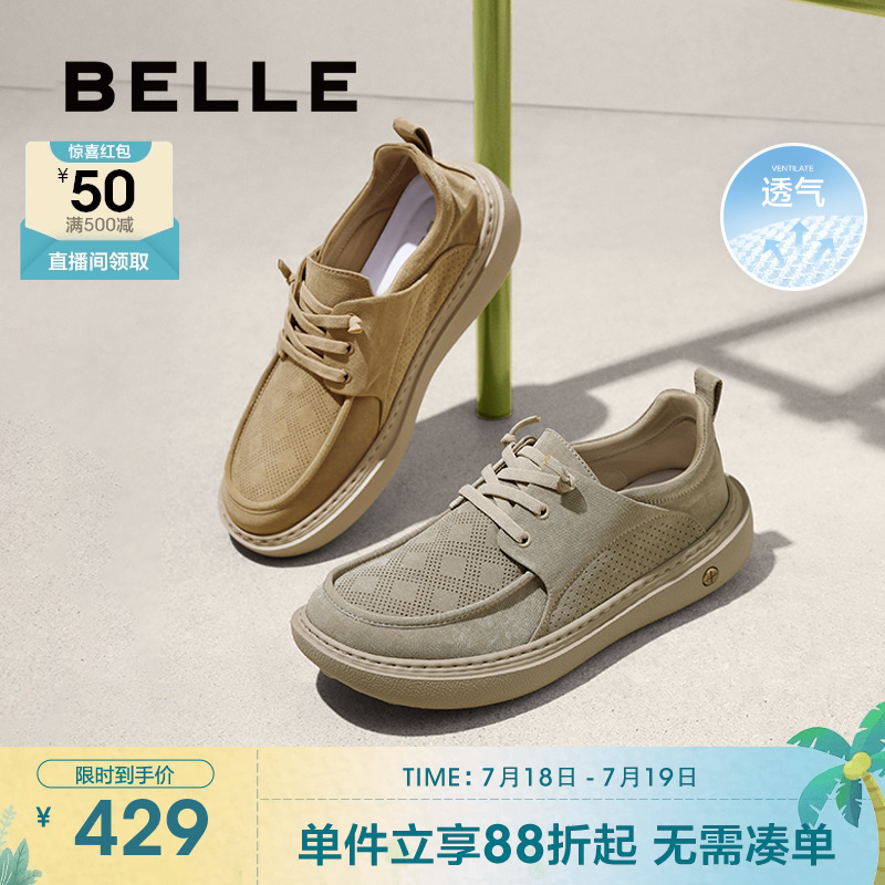 百丽夏季透气布鞋男商场同款软底一脚蹬厚底休闲爸爸鞋子8SW01BM5