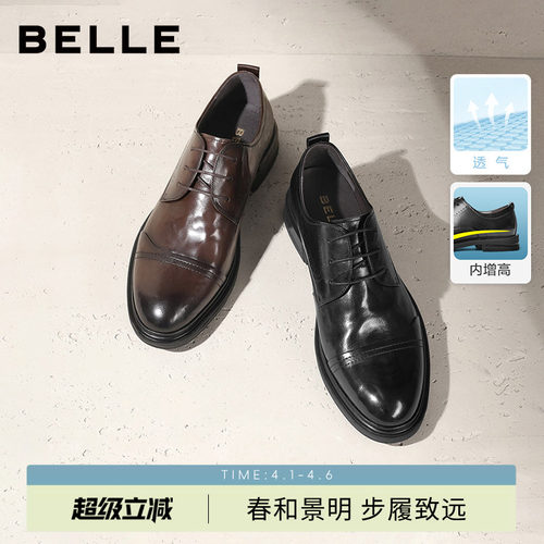 百丽商务正装皮鞋新郎鞋棕色