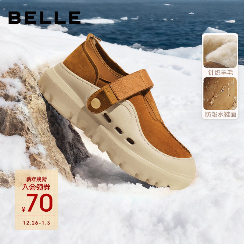 百丽男士厚底户外休闲保暖毛毛鞋