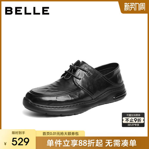 百丽男士褶皱休闲商务皮鞋男