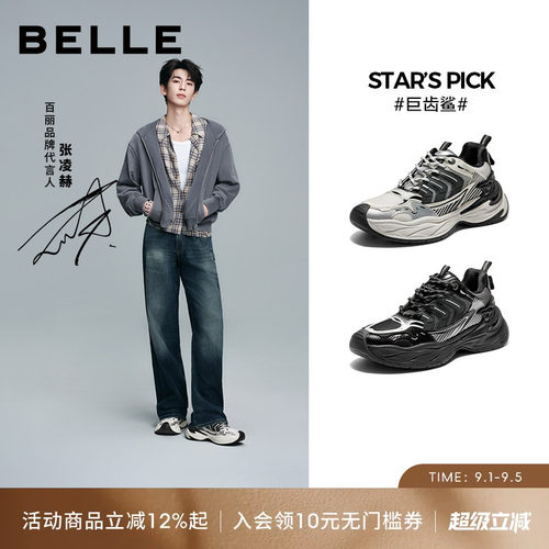 张凌赫同款百丽巨齿鲨老爹鞋男