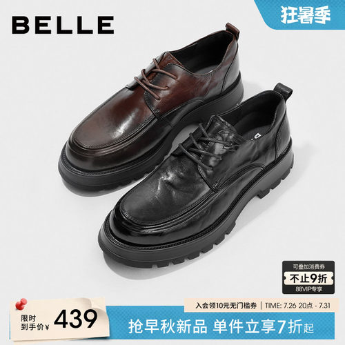 百丽男士商务软底德比皮鞋