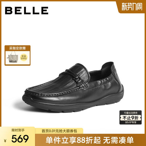 百丽男士一脚蹬爸爸乐福皮鞋男
