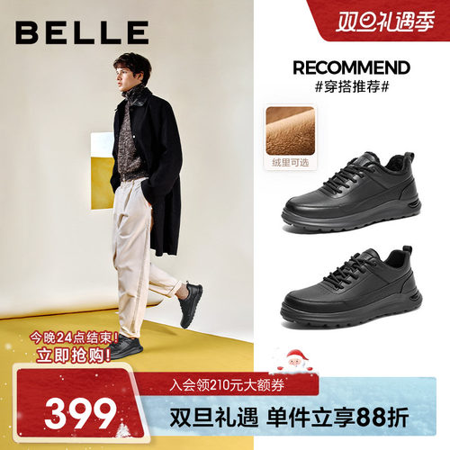 百丽男鞋健步通勤运动休闲皮鞋