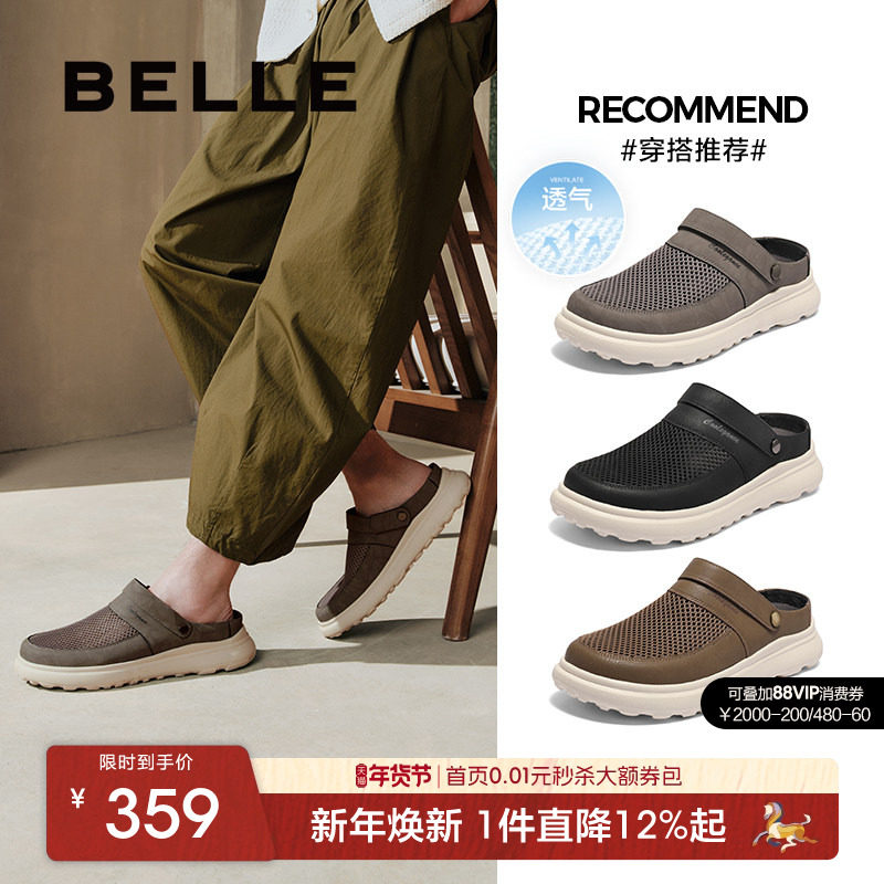 百丽男士网面透气洞洞鞋夏季新款一脚蹬懒人包头凉拖鞋A1941BH5,流行男鞋,洞洞鞋,淘宝优惠券,粉丝福利购,淘宝优惠卷