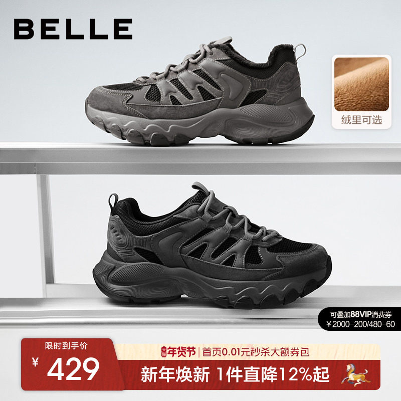 百丽男士厚底增高休闲运动老爹鞋男25冬季新款户外软底加绒A2198C,流行男鞋,老爹鞋,淘宝优惠券,粉丝福利购,淘宝优惠卷