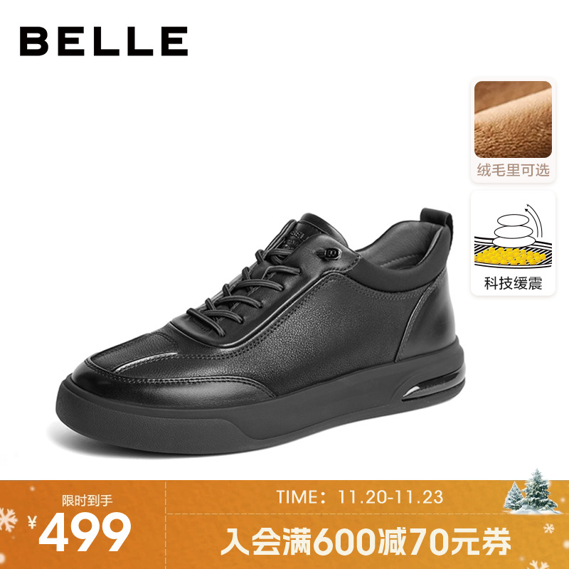 百丽科技缓震休闲商务运动板鞋