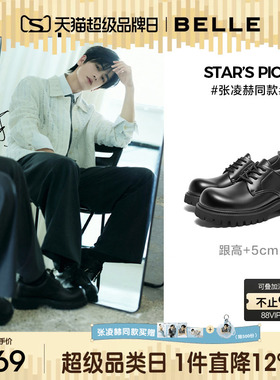 张凌赫同款百丽米奇头厚底增高德比鞋男新郎婚鞋正装皮鞋A1769CM4