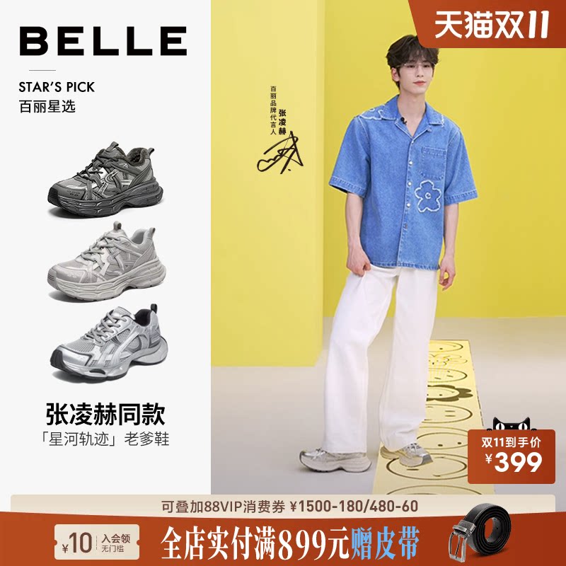 张凌赫同款百丽星河轨迹厚底加绒休闲冬季新款运动鞋男增高老爹鞋
