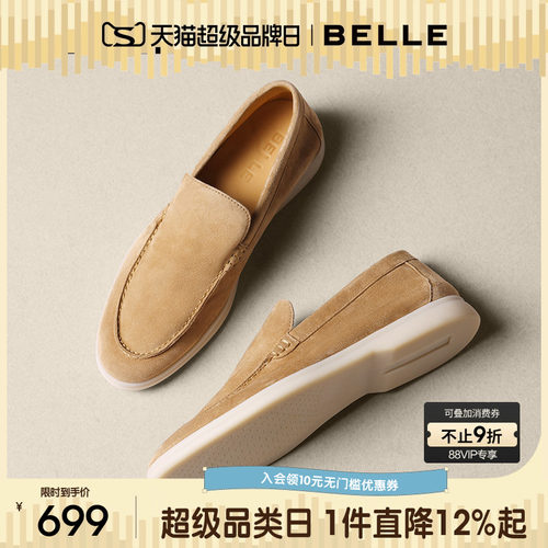 百丽男士一脚蹬休闲商务乐福鞋男