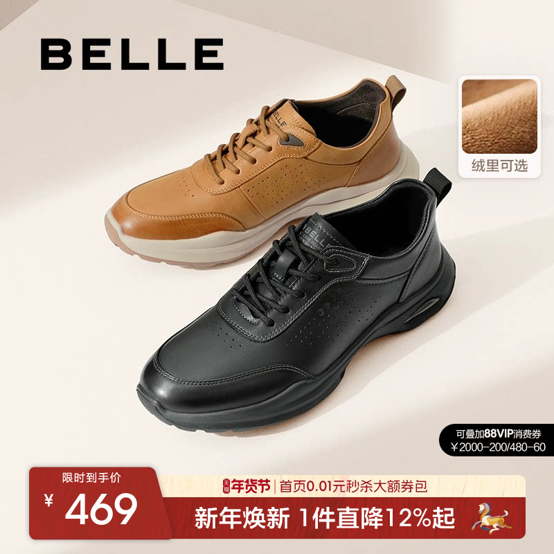 明星同款百丽鞋子男士商务轻便运动鞋真皮休闲加绒健步鞋8GZ01BM4