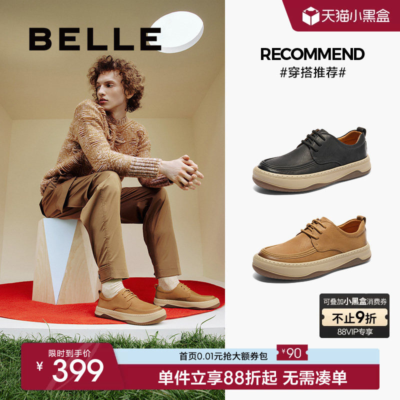 百丽坚果派真皮厚底工装板鞋男款软底商务休闲皮鞋子加绒A1611CM4