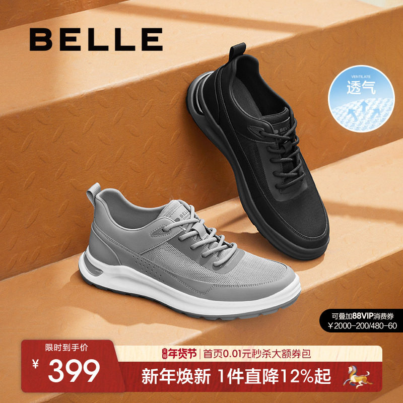 百丽男鞋透气网面跑步运动鞋夏季新款轻便休闲健步鞋男士A1633BM4,流行男鞋,网面鞋,淘宝优惠券,粉丝福利购,淘宝优惠卷