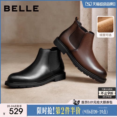 百丽男士休闲马丁切尔西靴男
