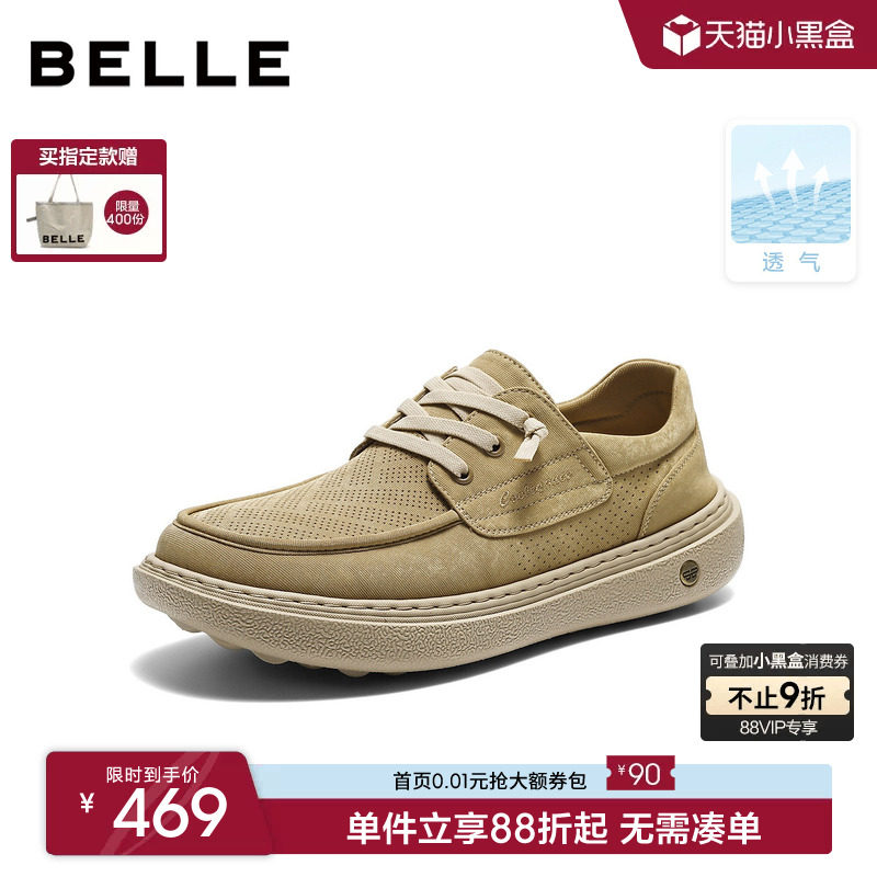 百丽网孔透气休闲布鞋男2026新款夏商场款轻盈厚底增高鞋8WK02BM6