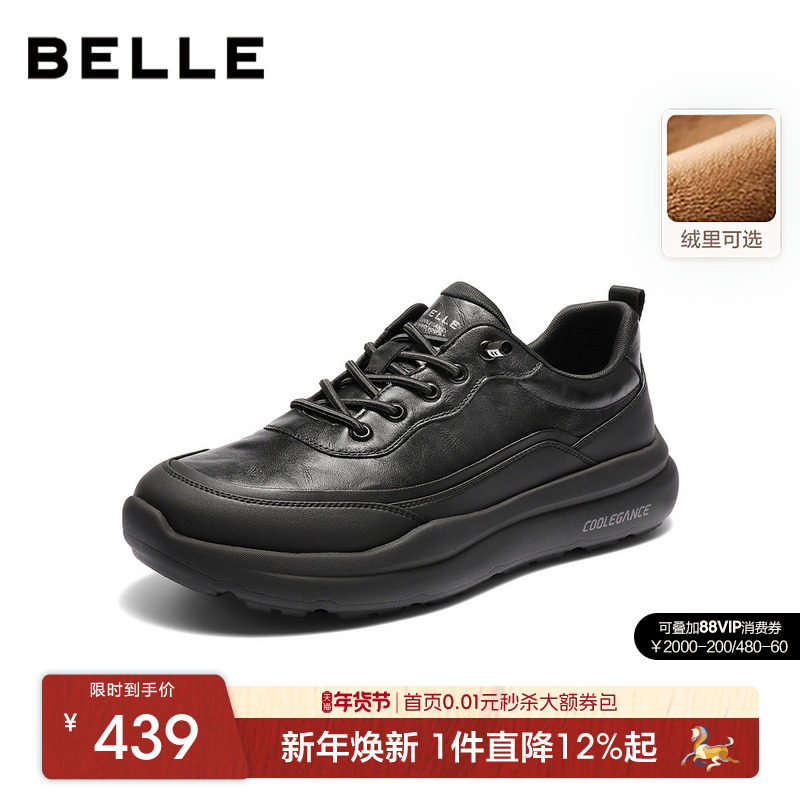 百丽男士厚底增高休闲运动健步鞋男冬季新款软底套脚鞋子A2209CM5,流行男鞋,时尚休闲鞋,淘宝优惠券,粉丝福利购,淘宝优惠卷