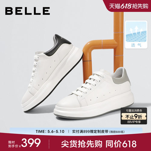 百丽男士休闲真皮商务小白鞋