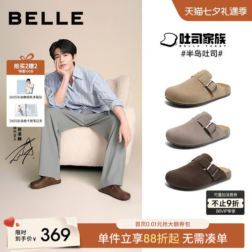 张凌赫同款百丽半岛吐司包头拖鞋