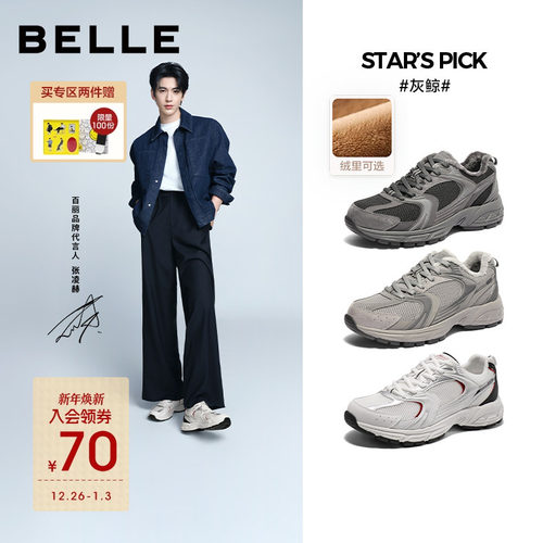 百丽灰鲸厚底老爹鞋男士新款