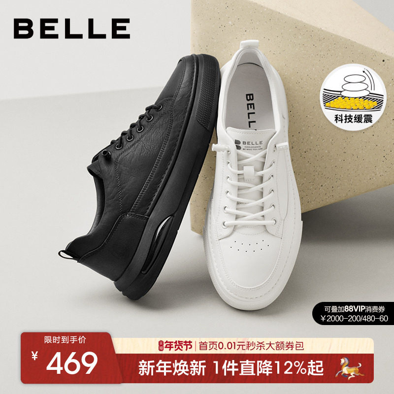 百丽男鞋时尚小黑白板鞋男士25新款冬商场款套脚休闲鞋D3MA6DM5,流行男鞋,时尚休闲鞋,淘宝优惠券,粉丝福利购,淘宝优惠卷