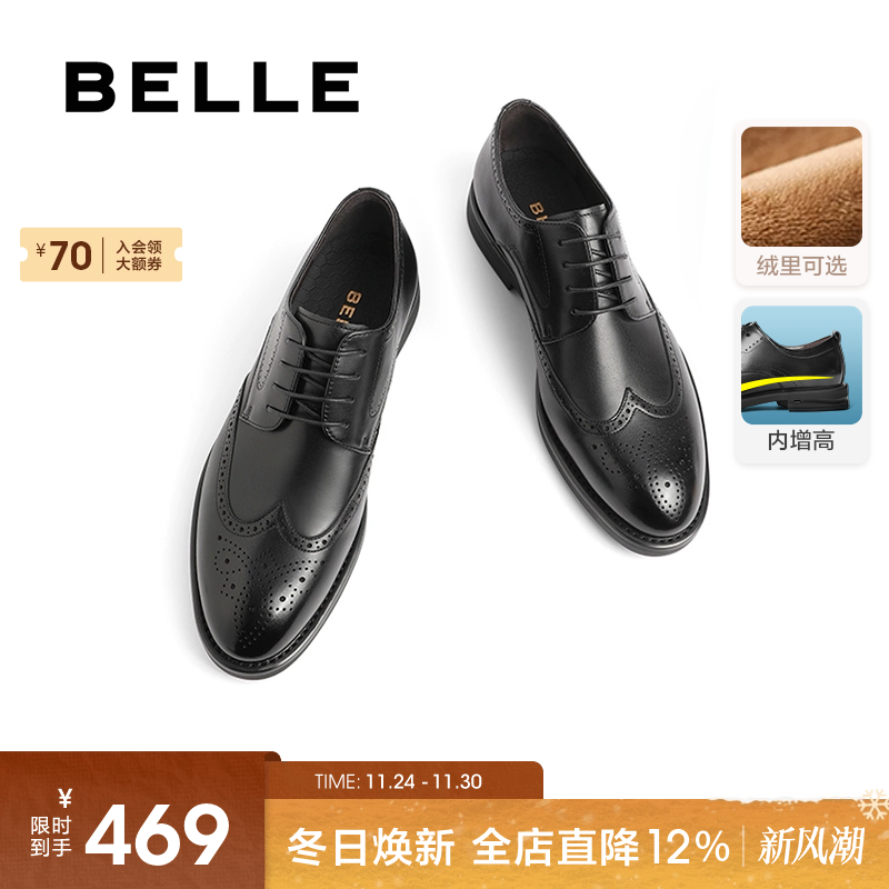 百丽布洛克雕花休闲商务正装皮鞋