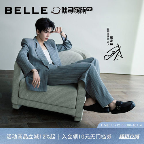 张凌赫同款百丽包头拖鞋男