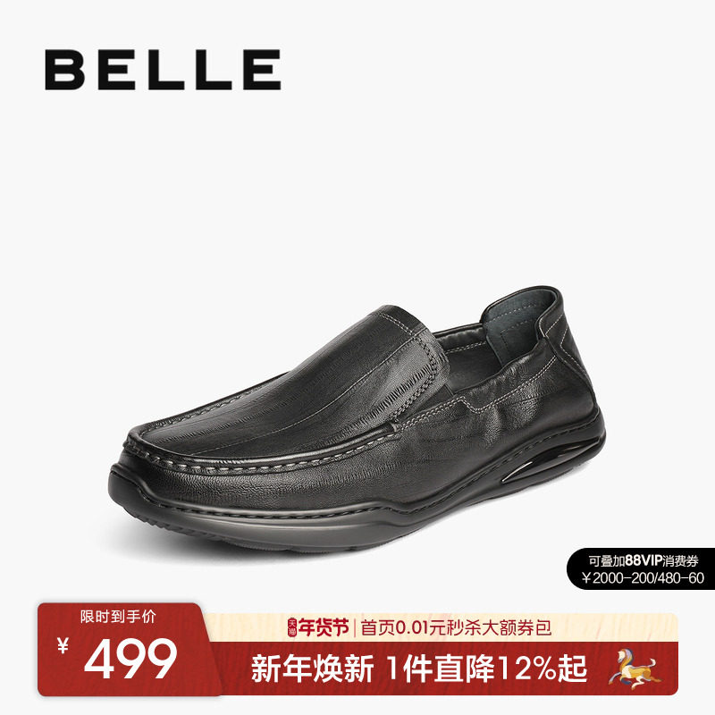 百丽男士一脚蹬休闲商务皮鞋2025秋季新款羊皮软底乐福鞋8SF01BM5